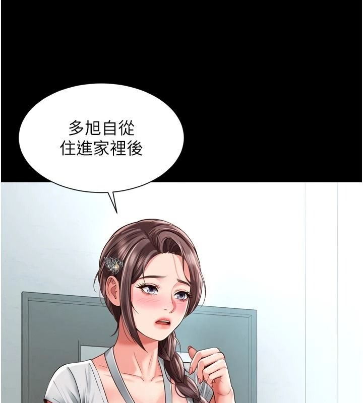 越线咨询第43話-痛了就來找媽媽