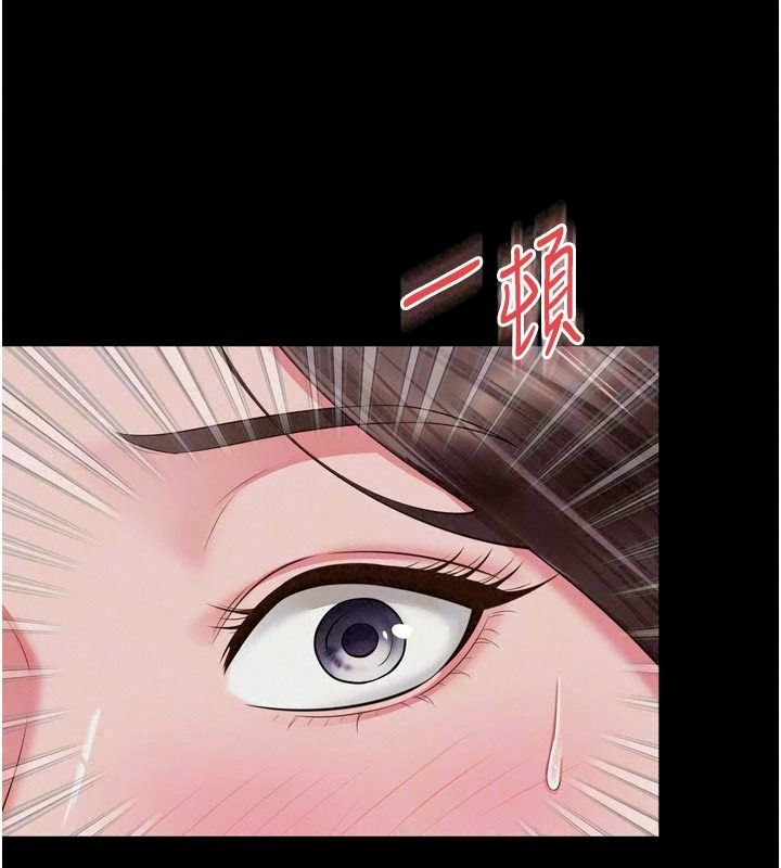 越线咨询第43話-痛了就來找媽媽