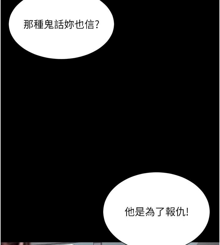 越线咨询第43話-痛了就來找媽媽