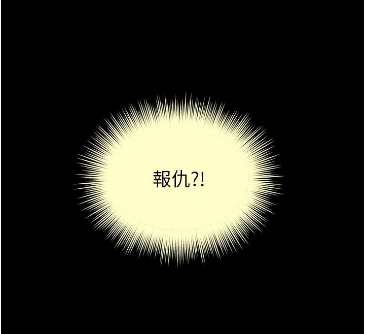越线咨询第43話-痛了就來找媽媽