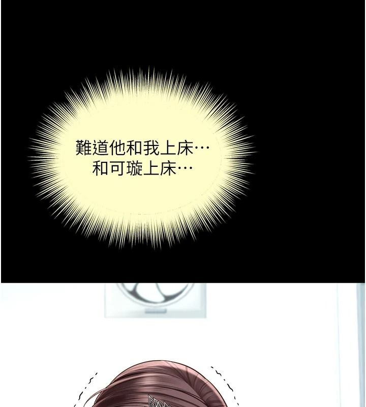 越线咨询第43話-痛了就來找媽媽