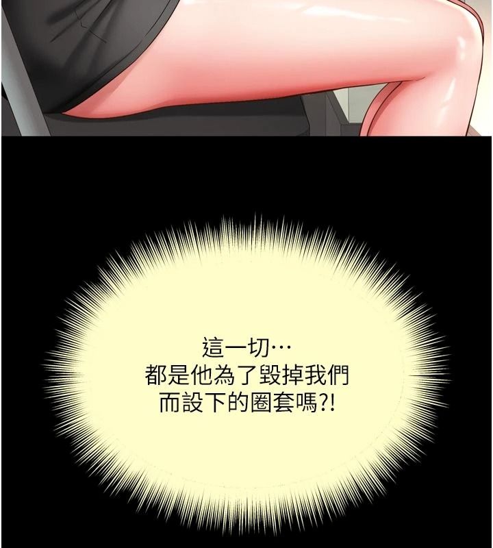 越线咨询第43話-痛了就來找媽媽