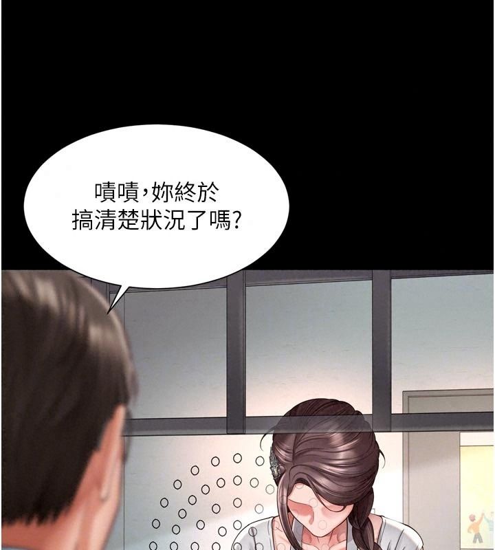 越线咨询第43話-痛了就來找媽媽