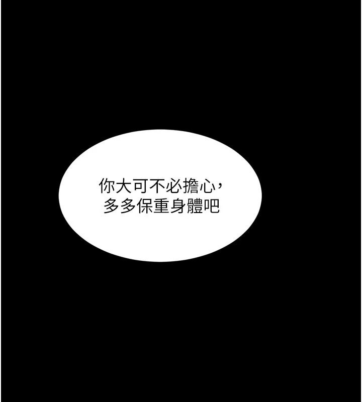 越线咨询第43話-痛了就來找媽媽