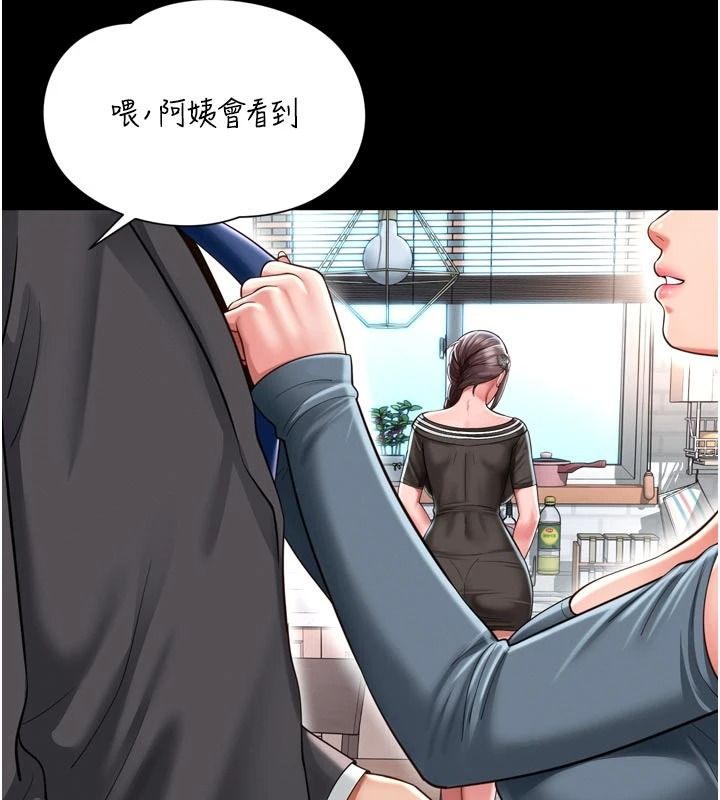 越线咨询第43話-痛了就來找媽媽