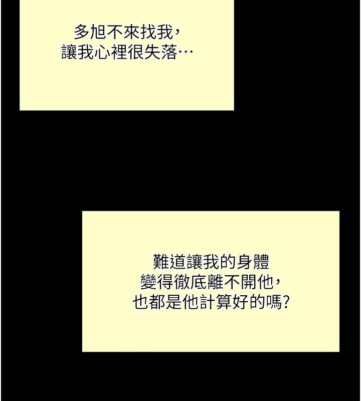 越线咨询第43話-痛了就來找媽媽