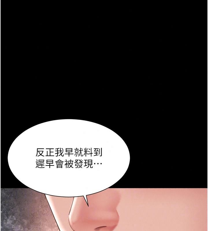 越线咨询第43話-痛了就來找媽媽