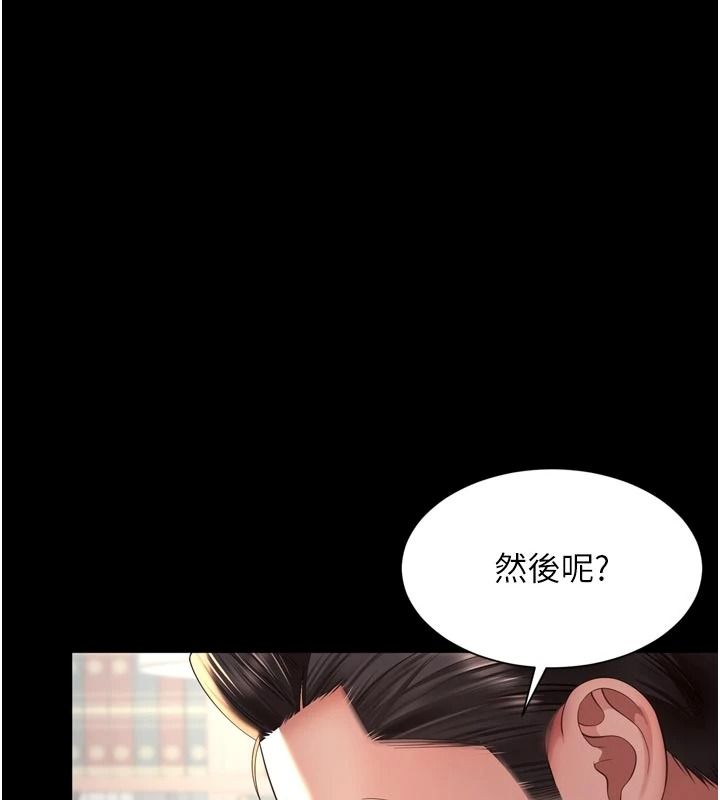 越线咨询第43話-痛了就來找媽媽