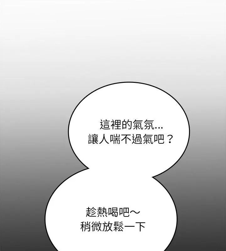 不一樣的甜點第20話