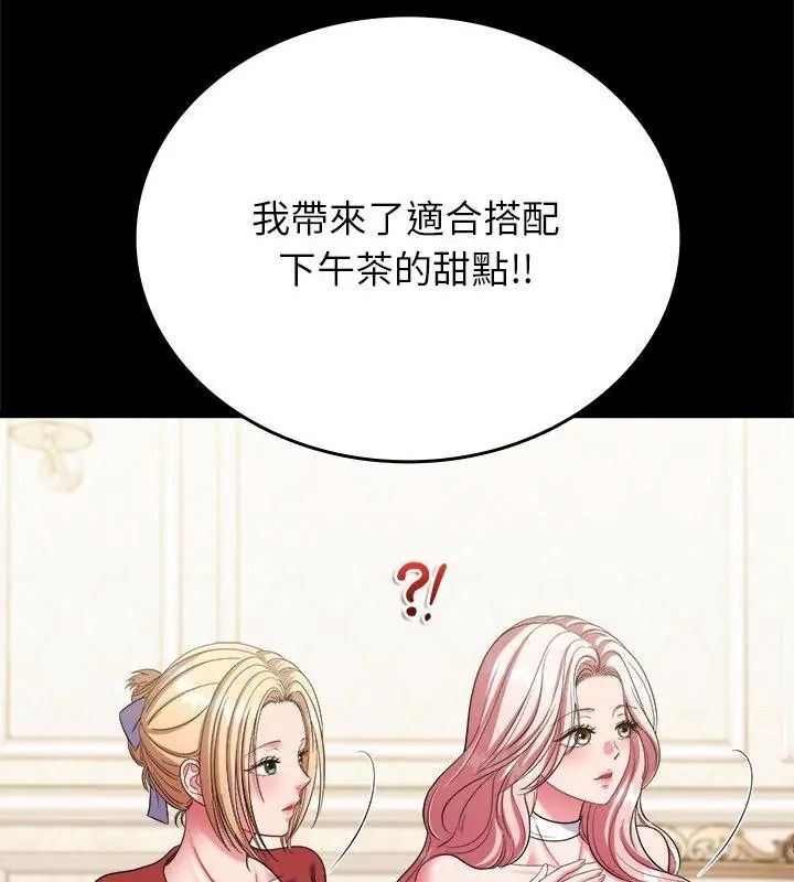 不一樣的甜點第20話