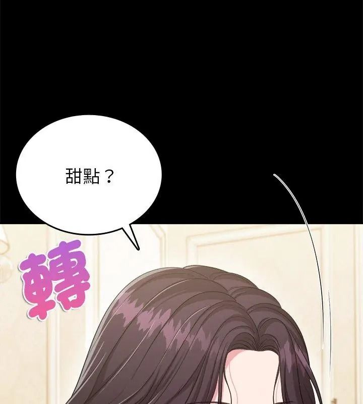 不一樣的甜點第20話