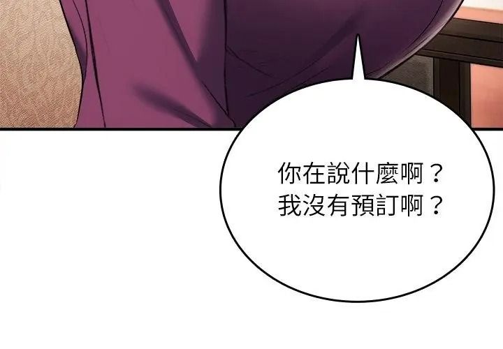 不一樣的甜點第20話