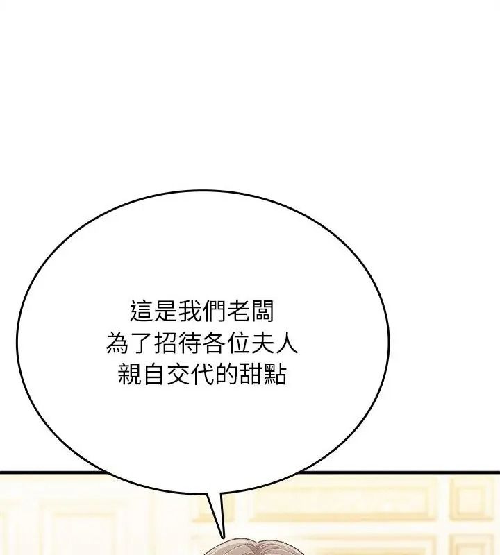 不一樣的甜點第20話