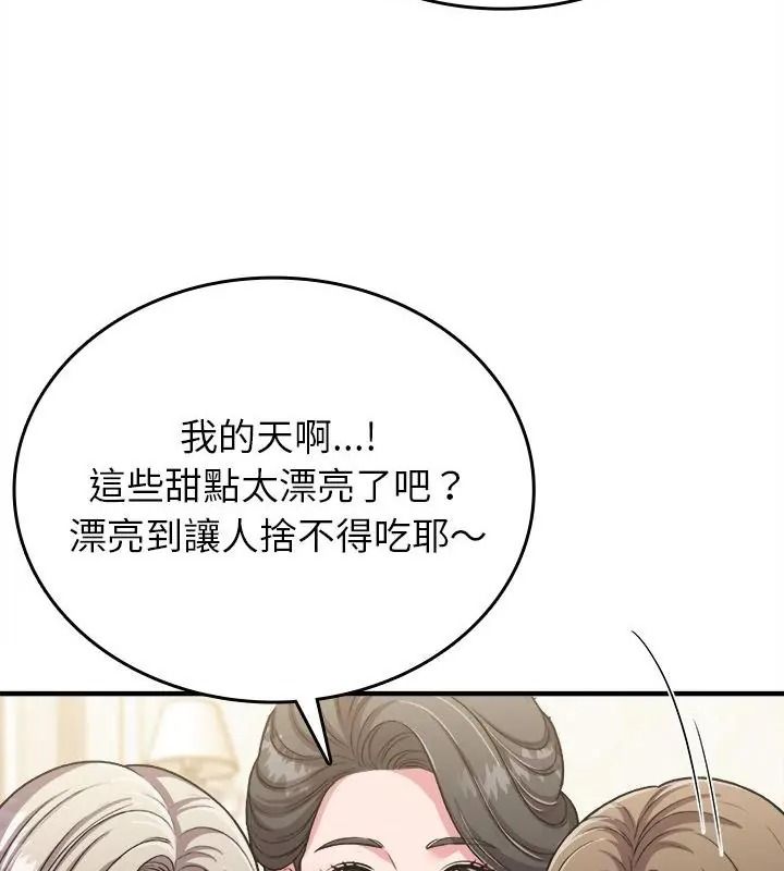 不一樣的甜點第20話