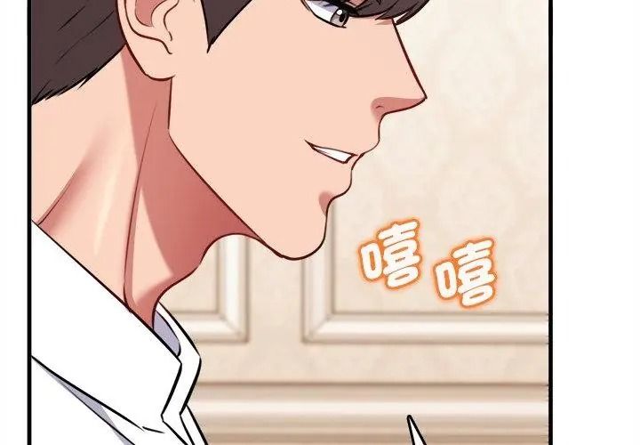 不一樣的甜點第20話