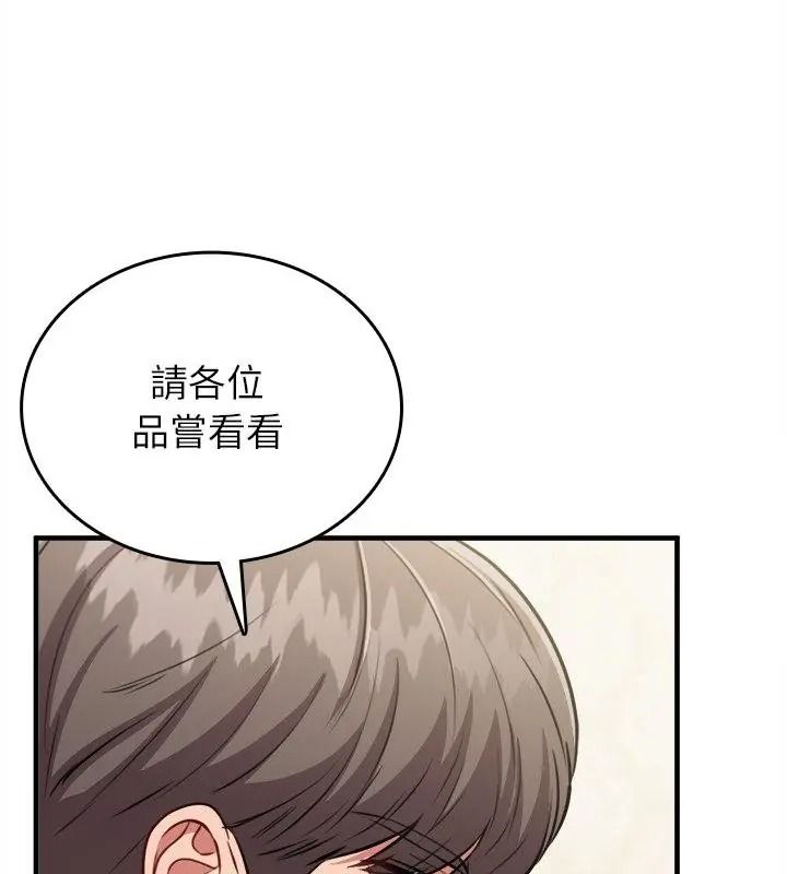 不一樣的甜點第20話