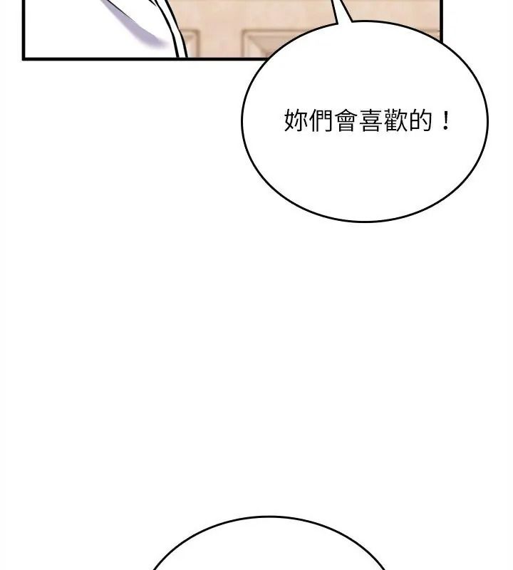 不一樣的甜點第20話