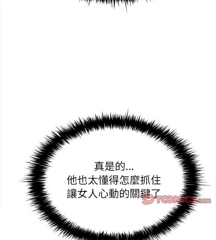 不一樣的甜點第20話