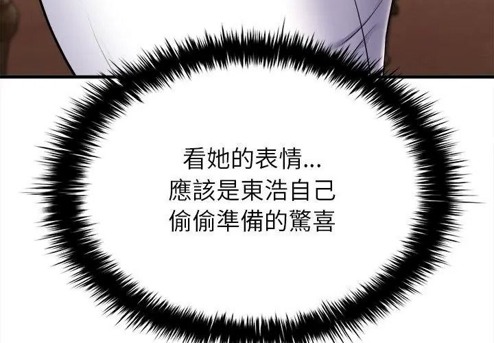 不一樣的甜點第20話