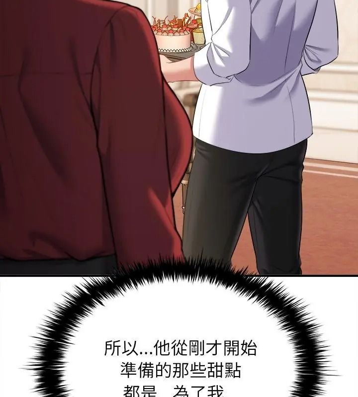 不一樣的甜點第20話