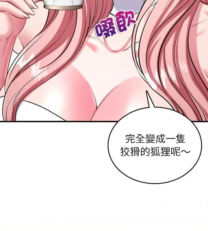不一樣的甜點第20話