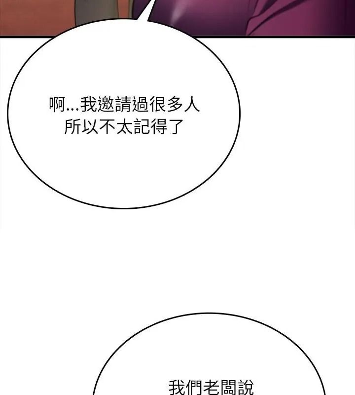 不一樣的甜點第20話