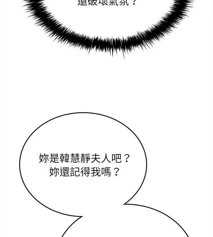 不一樣的甜點第20話