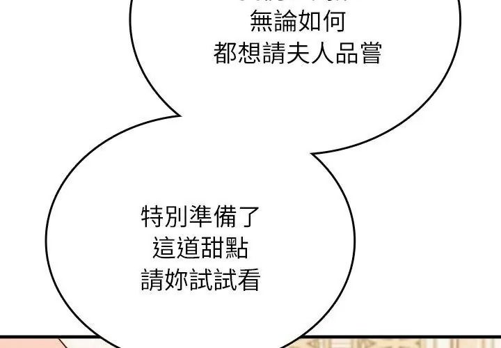 不一樣的甜點第20話