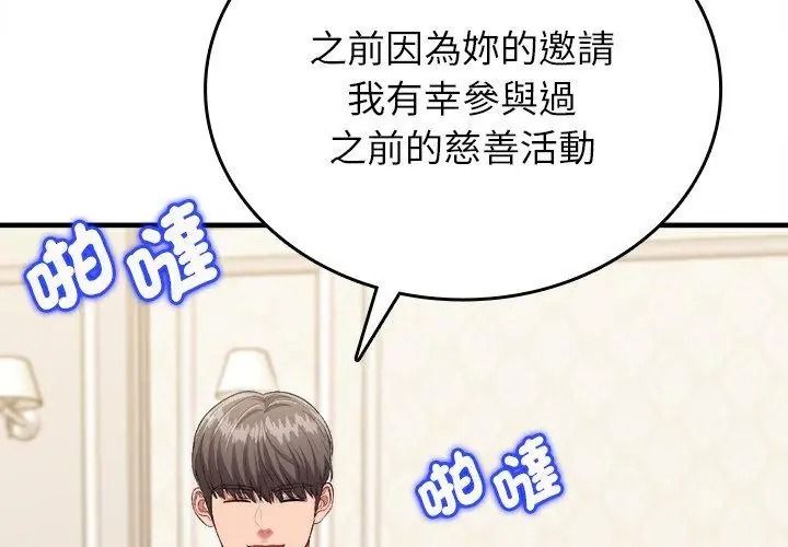不一樣的甜點第20話