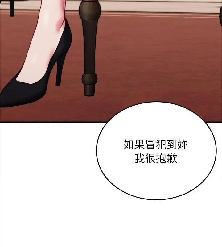 不一樣的甜點第20話