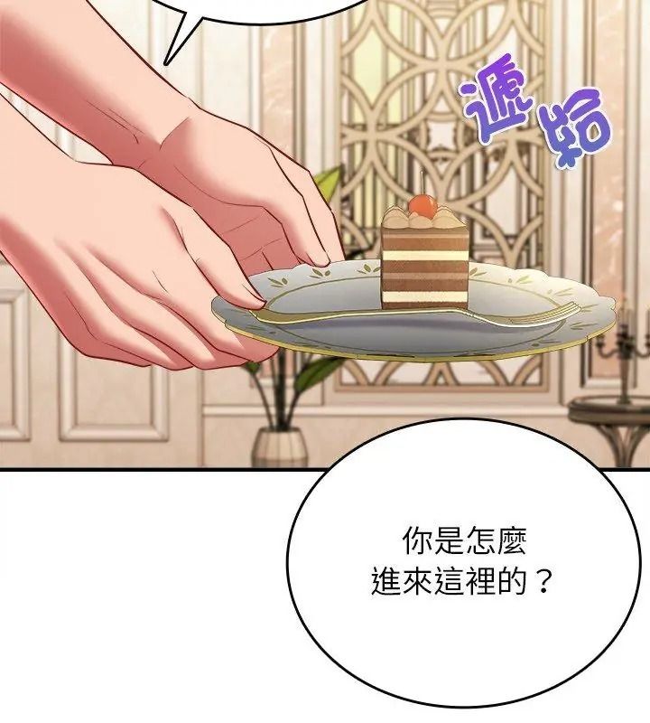 不一樣的甜點第20話