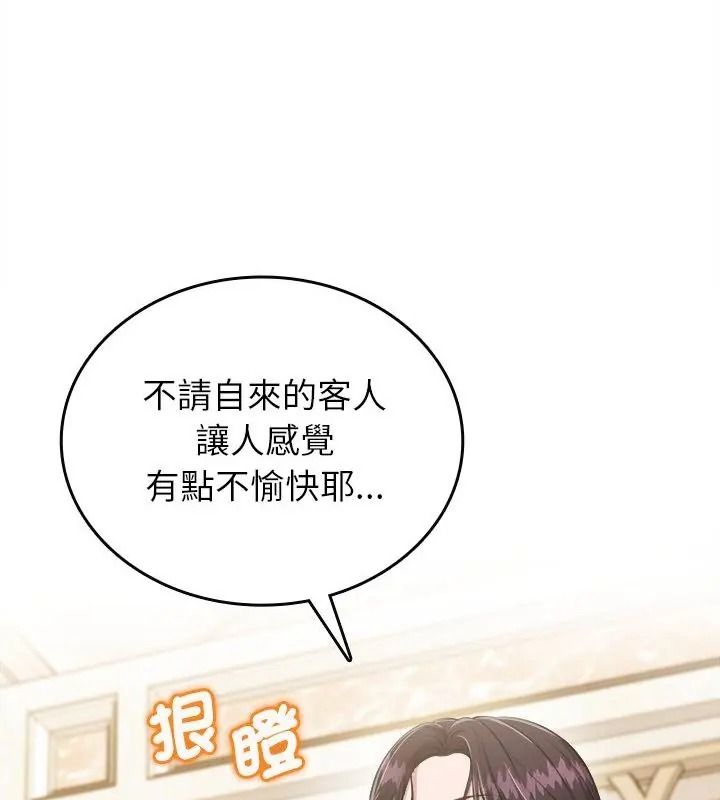 不一樣的甜點第20話
