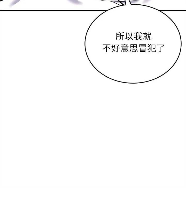 不一樣的甜點第20話