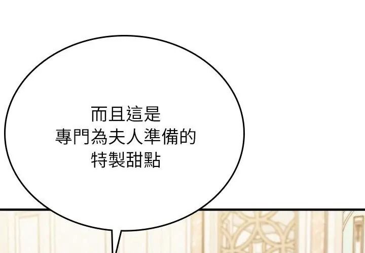 不一樣的甜點第20話