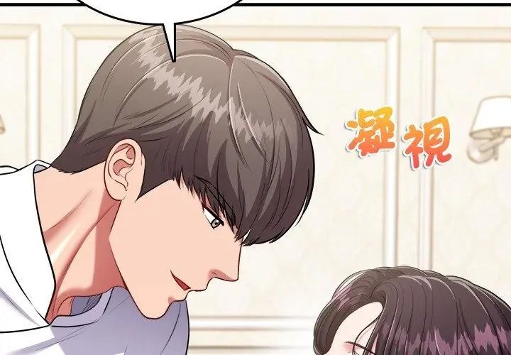 不一樣的甜點第20話
