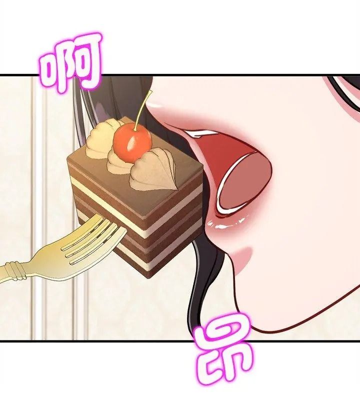 不一樣的甜點第20話