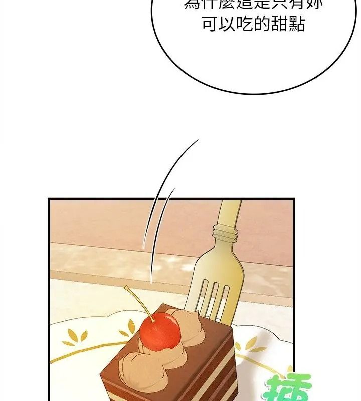 不一樣的甜點第20話