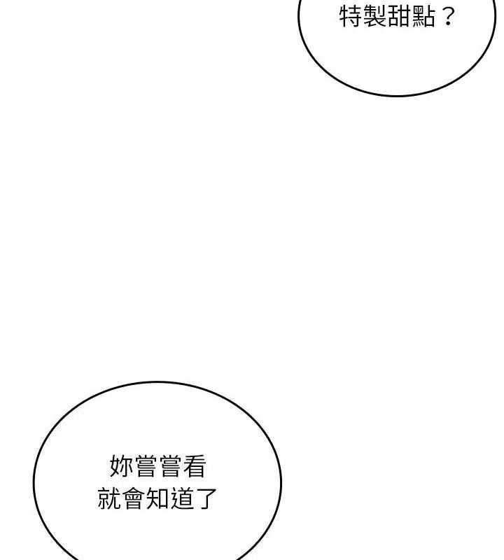 不一樣的甜點第20話
