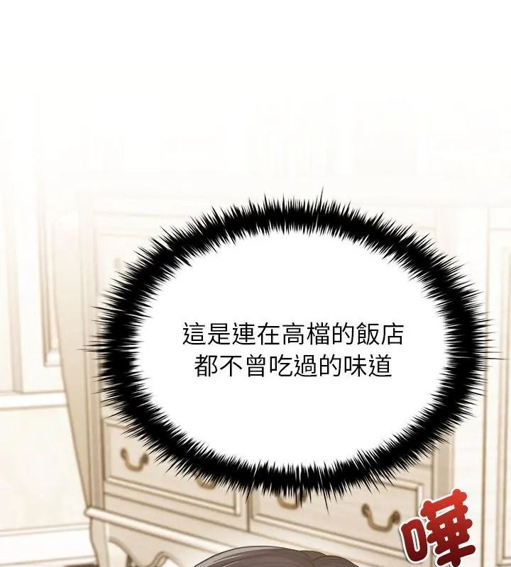 不一樣的甜點第20話