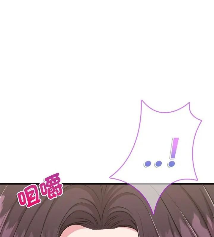 不一樣的甜點第20話