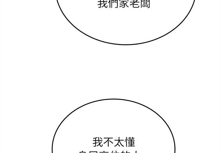 不一樣的甜點第20話