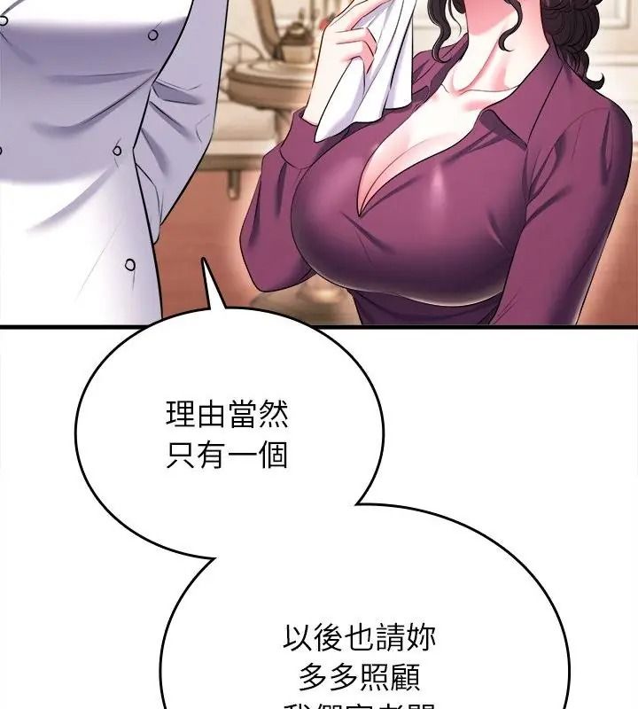 不一樣的甜點第20話