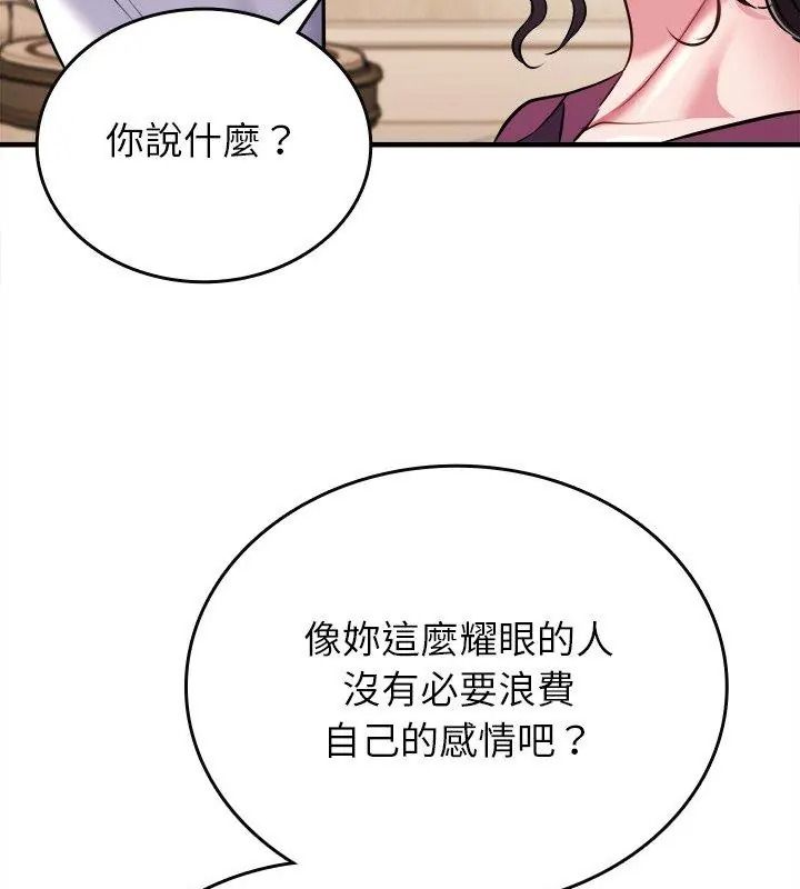 不一樣的甜點第20話
