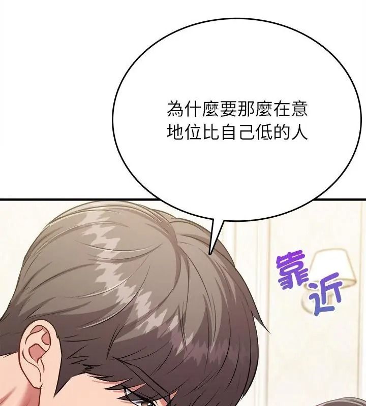 不一樣的甜點第20話