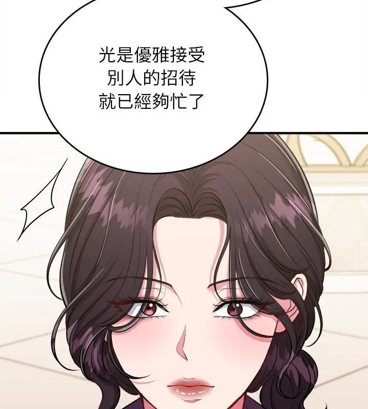 不一樣的甜點第20話