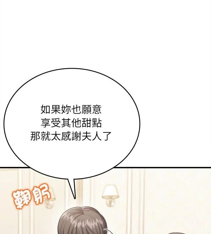 不一樣的甜點第20話