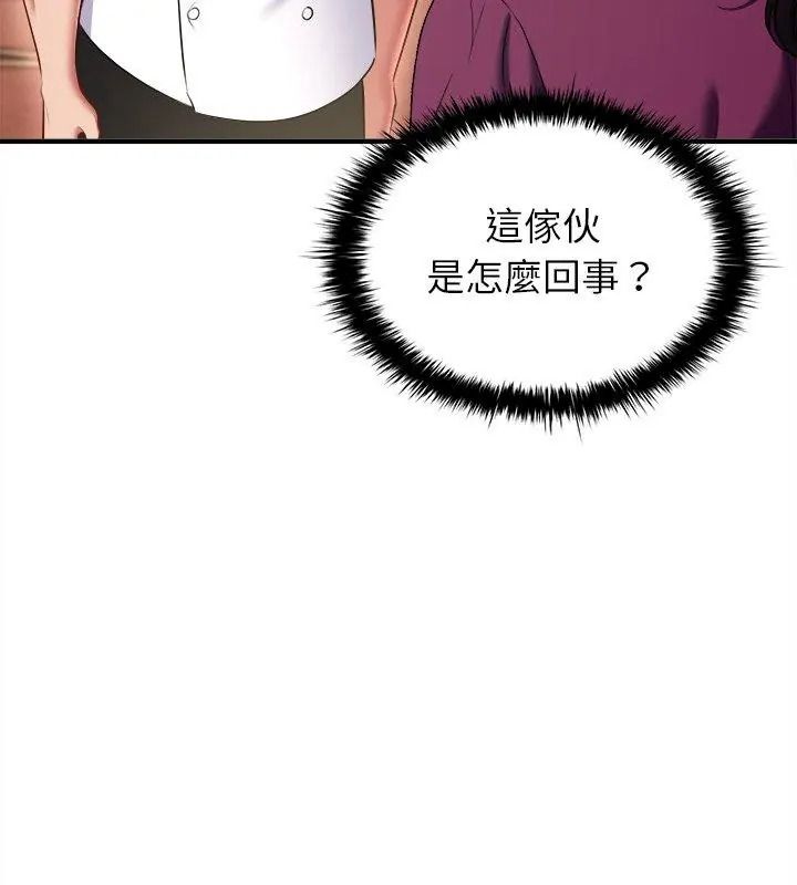 不一樣的甜點第20話