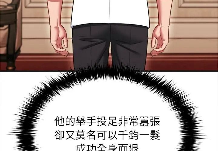 不一樣的甜點第20話