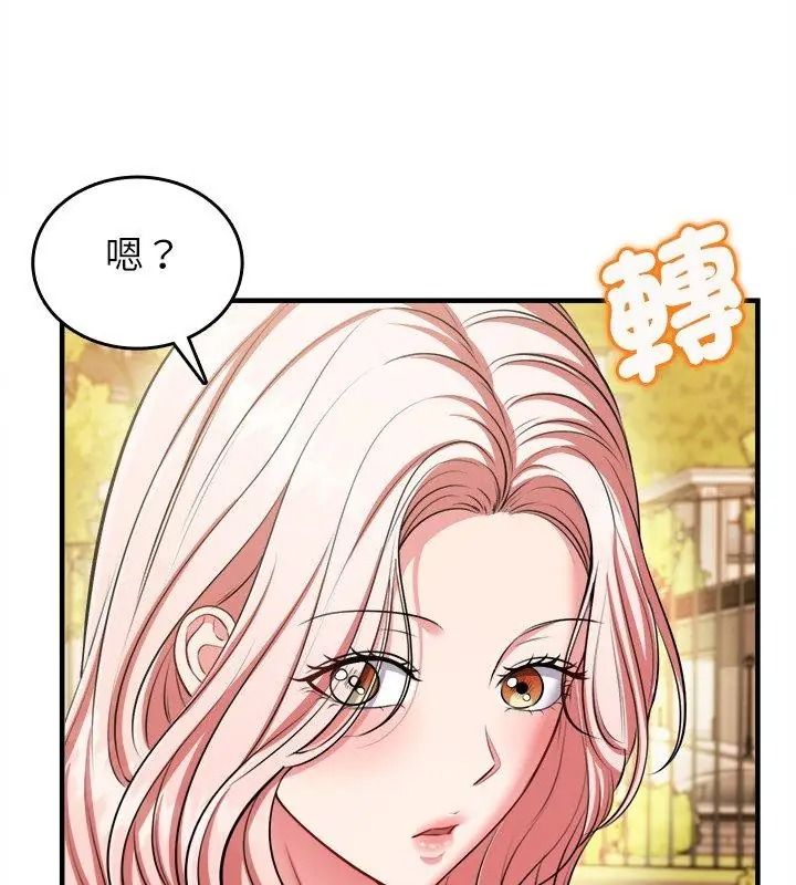 不一樣的甜點第20話