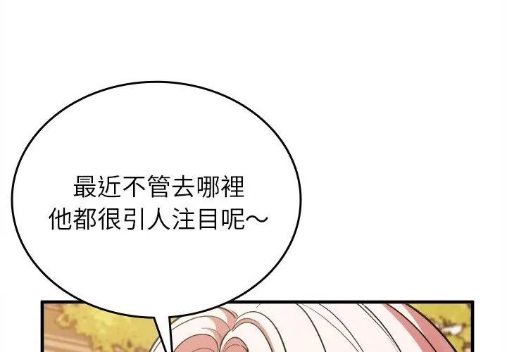 不一樣的甜點第20話